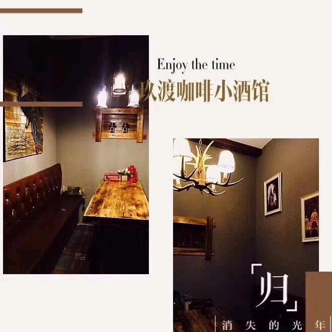 玖渡咖啡