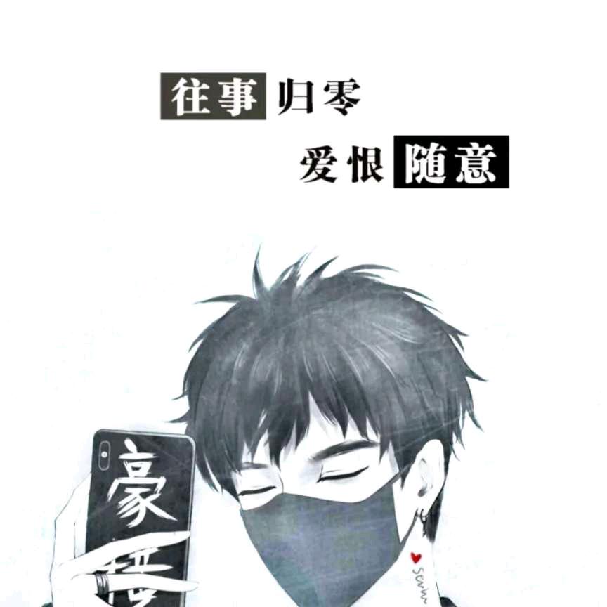 人生如戏 戏如人生