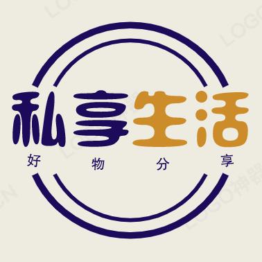 ╭☞私享生活