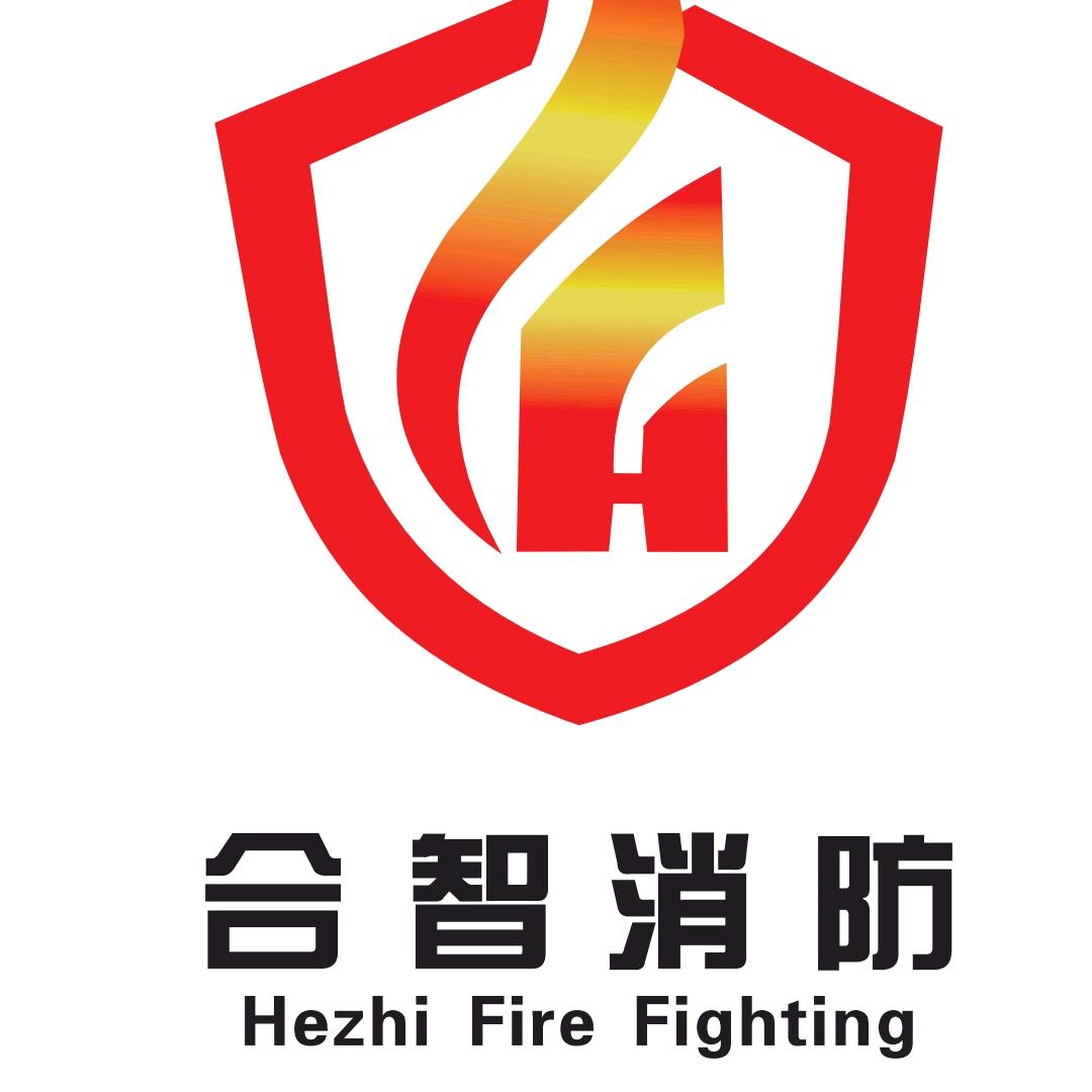 @湖北合智消防～琳