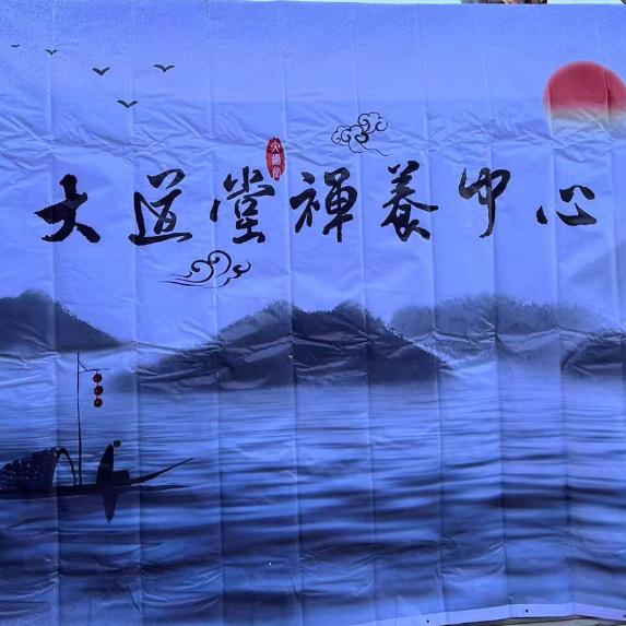 七日胎息(中脉大小周天功法)保定中心