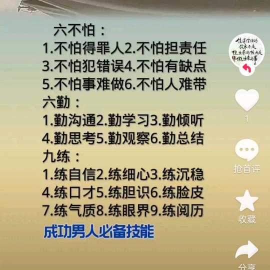 嗨！村里一哥