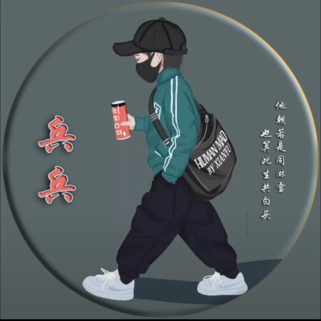 老冰棍儿