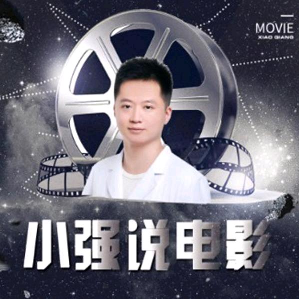 小强说电影@抖音