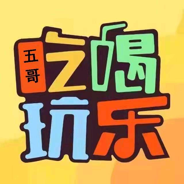 七佛吃喝玩乐