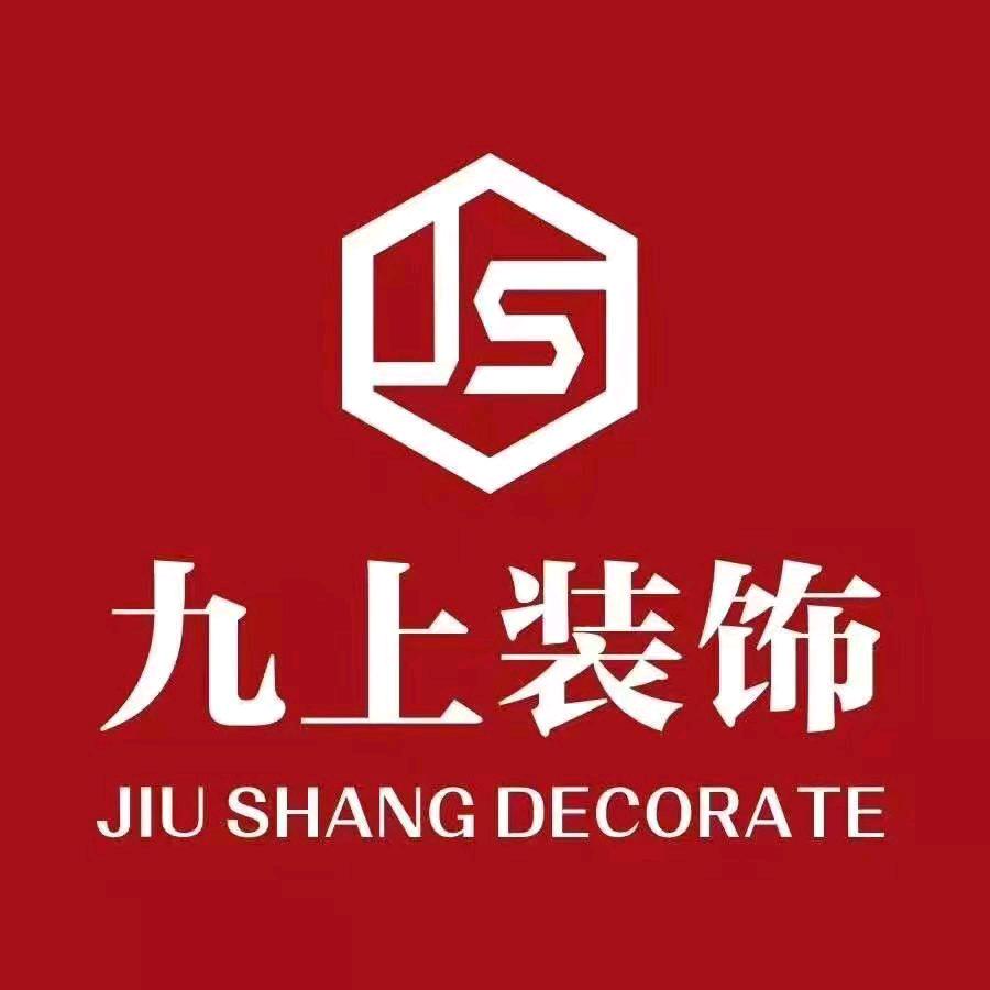 九上装饰