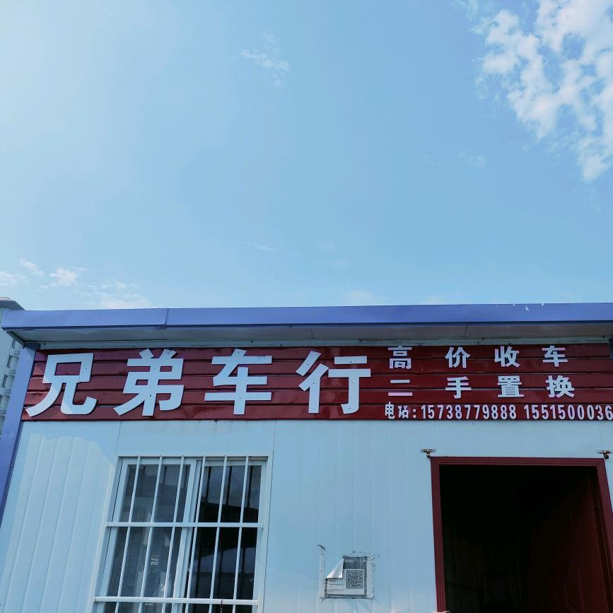 常远二手车