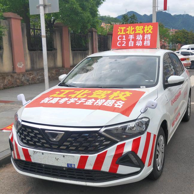 余庆江北驾校（杨教练）