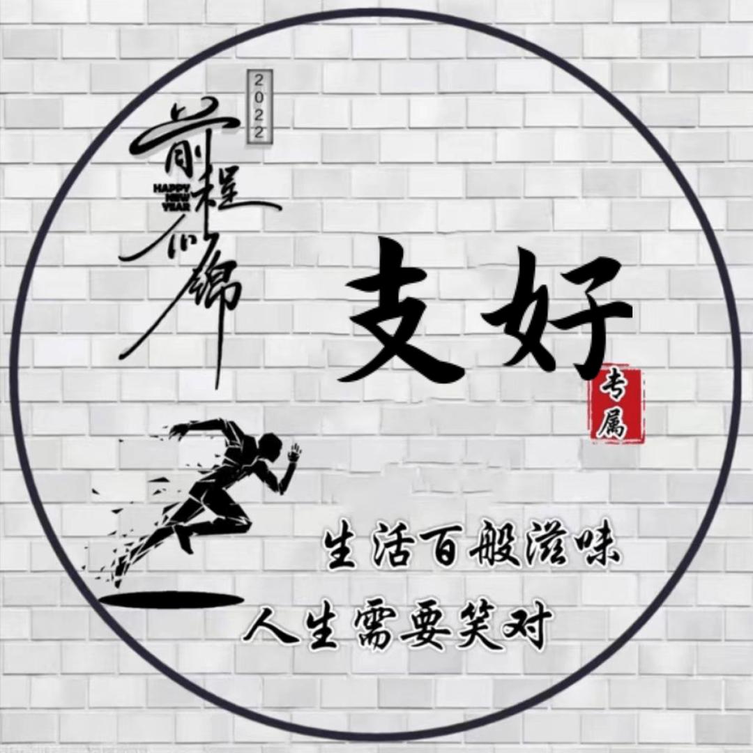 @🌈支好☞龙亢古镇乐农轩