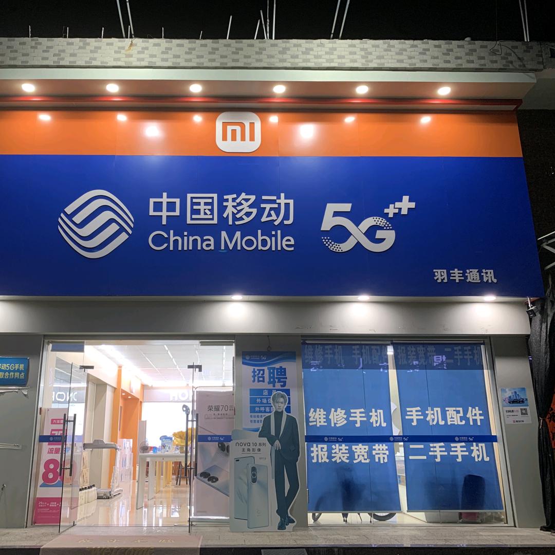 羽丰