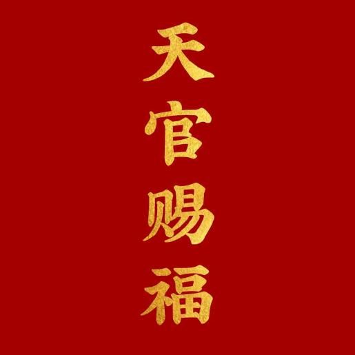 上 善 若 水