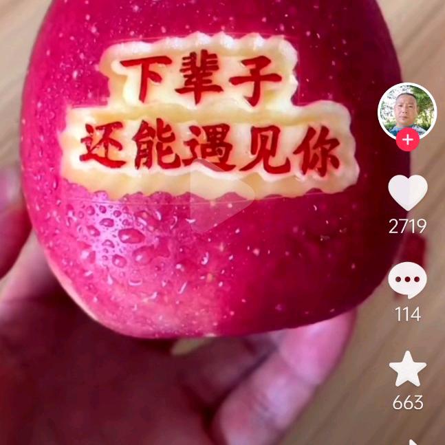 平安幸福一生！