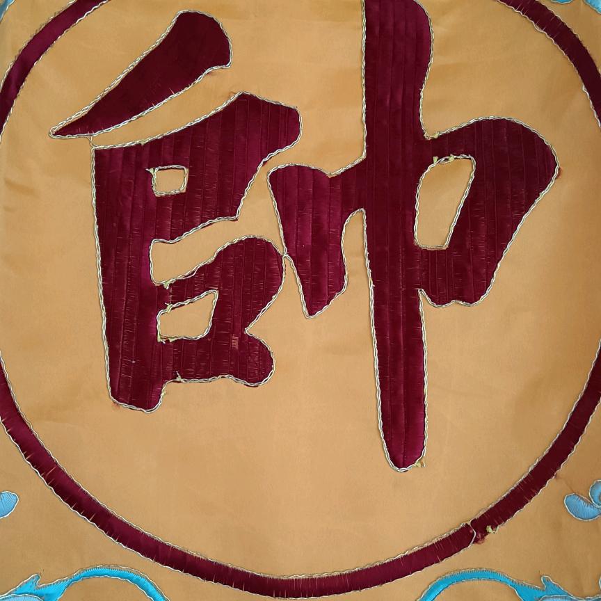 远谷的呼唤