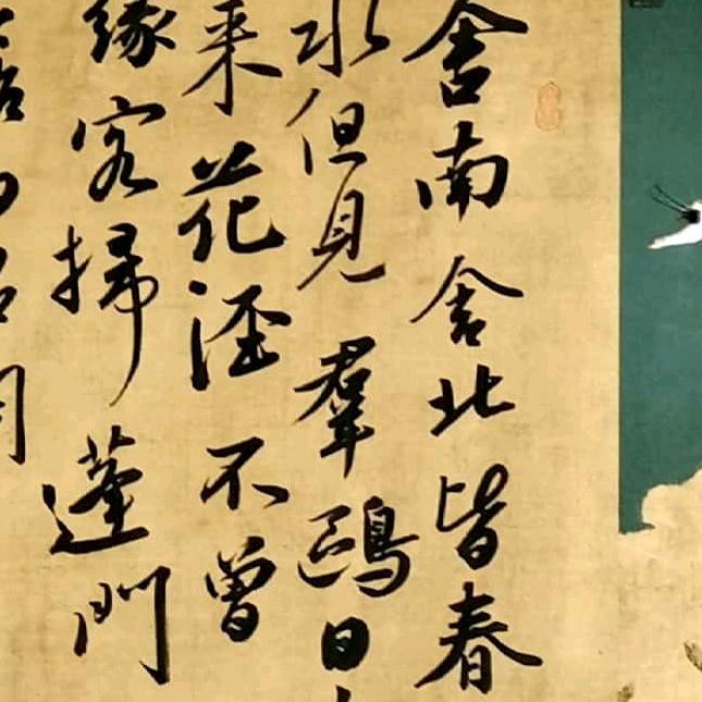 陈荣贵书法