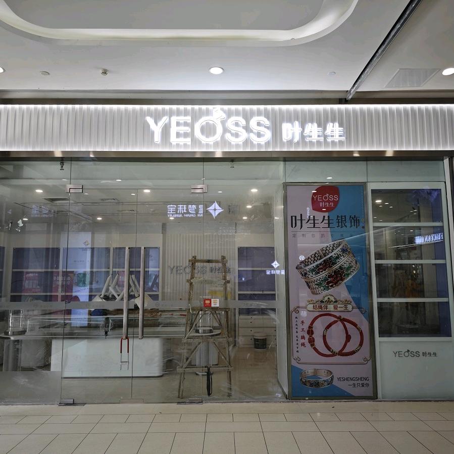 临沂兰山隆福贸易商行