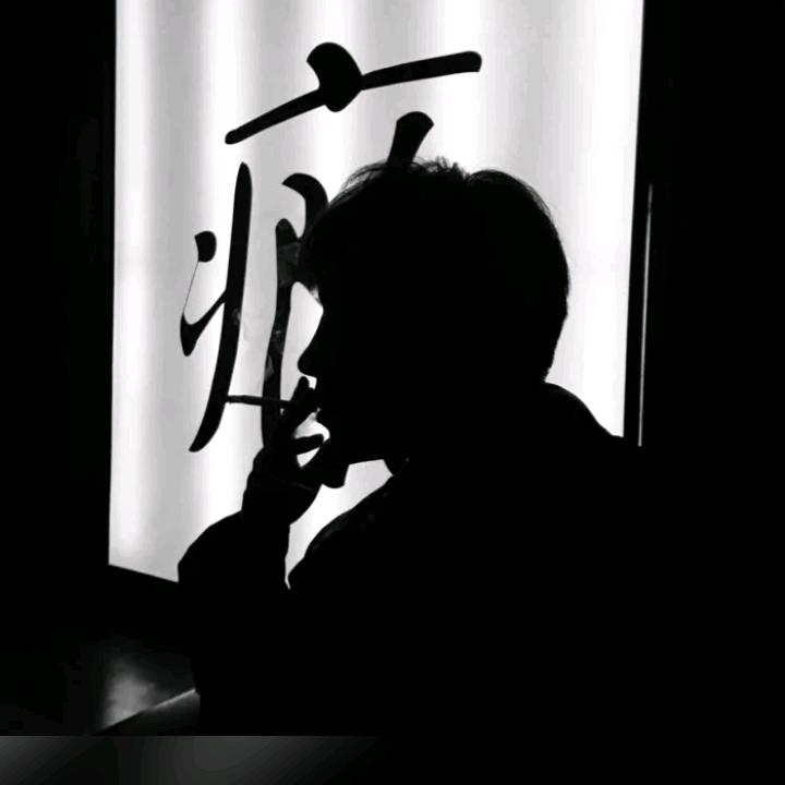 不负神明