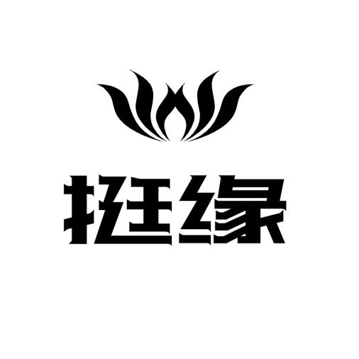 富翊牛仔