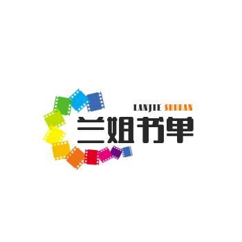 兰姐书单
