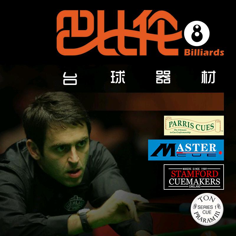 巴比伦运动用品专营店李长睿