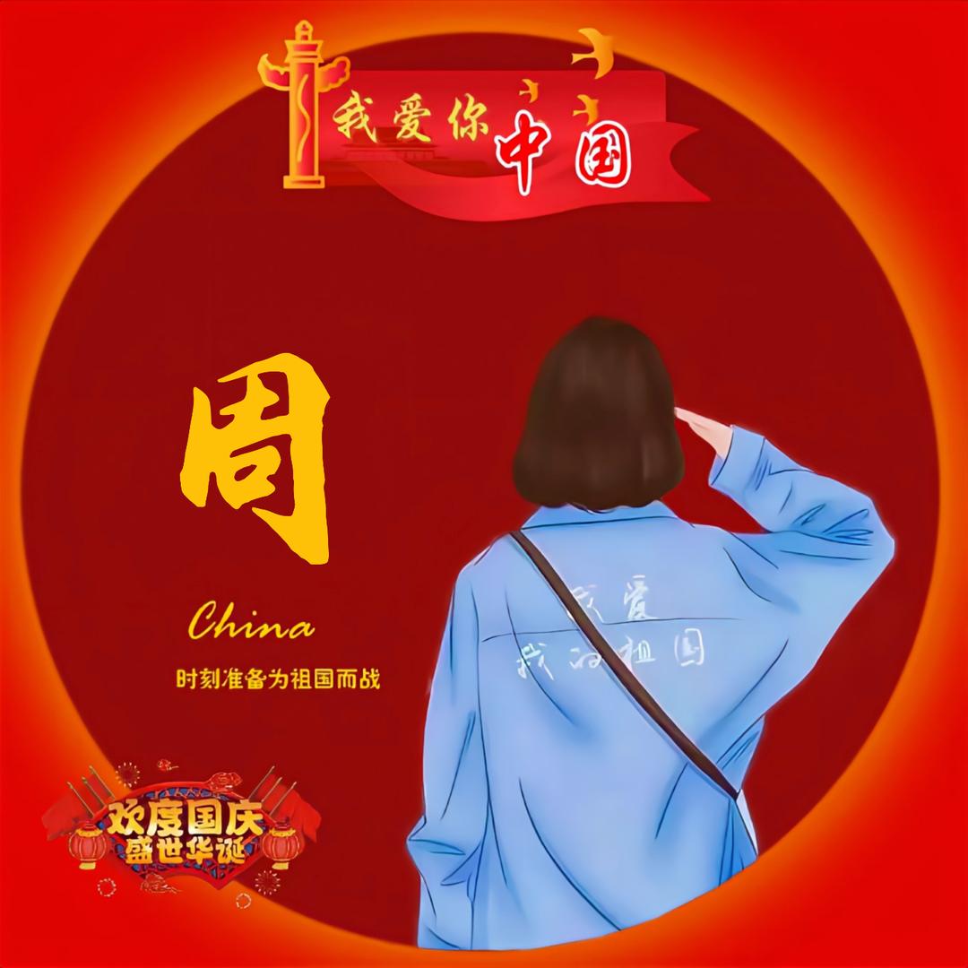 我要自由飞翔