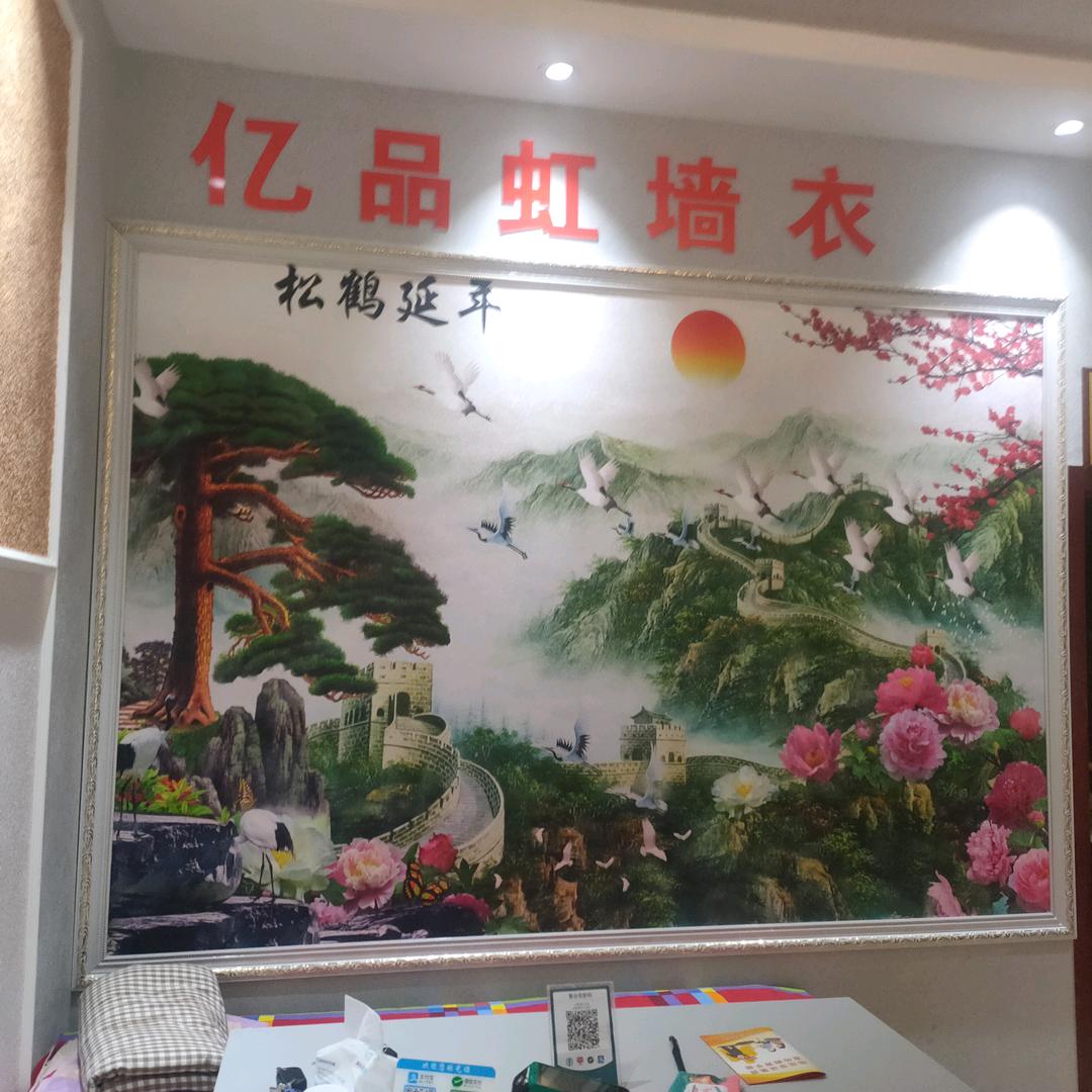 亿品虹装潢公司