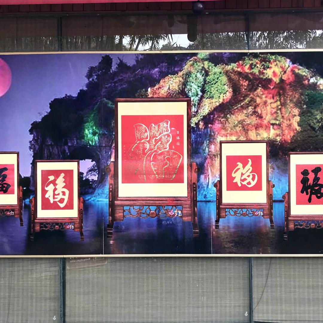北京60后旅居生活