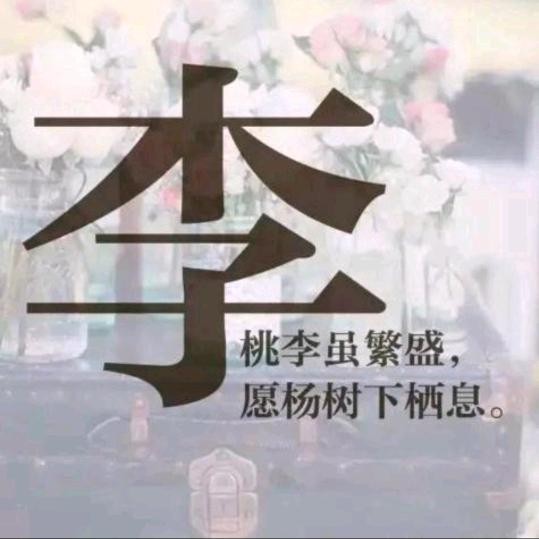 二姐