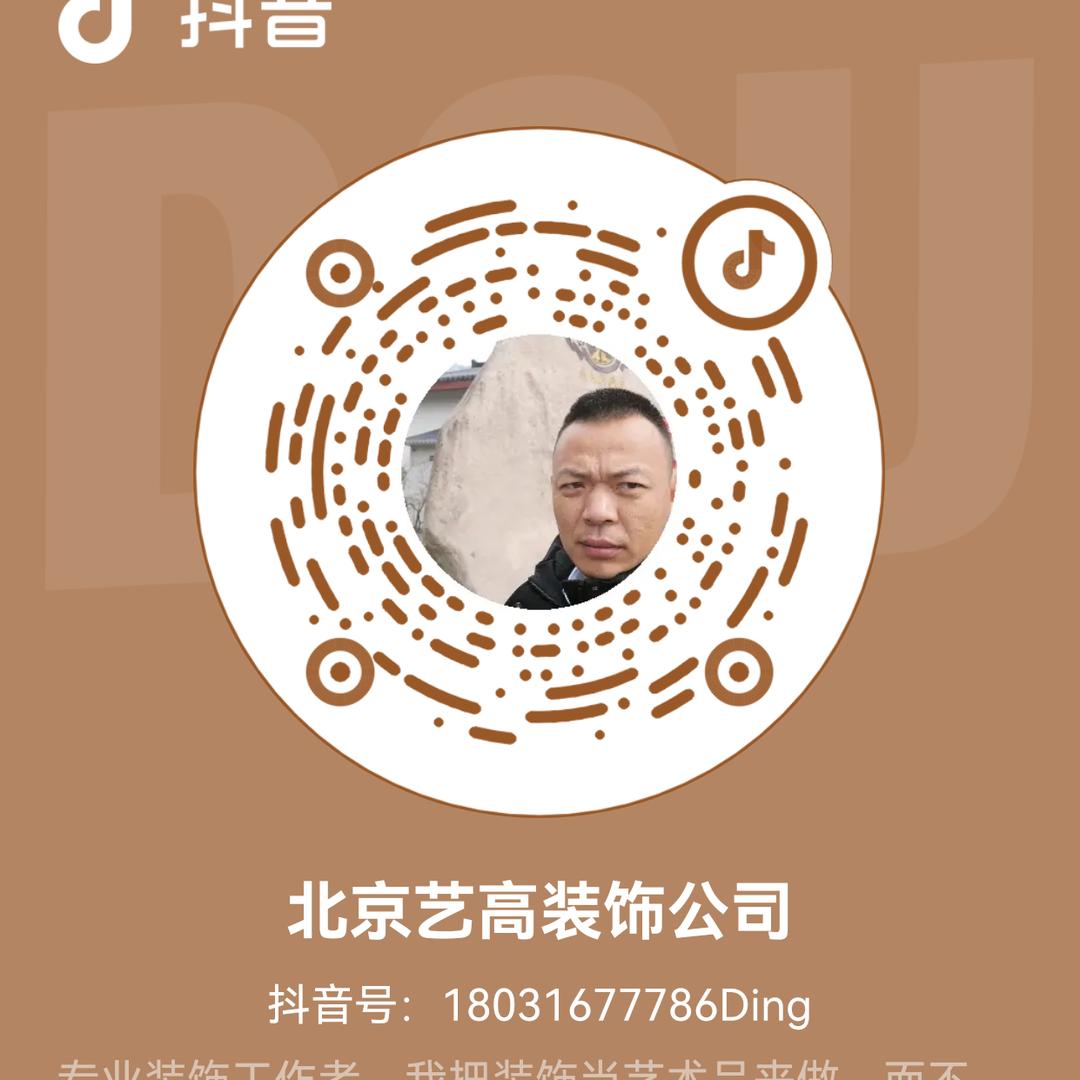 北京艺高装饰公司