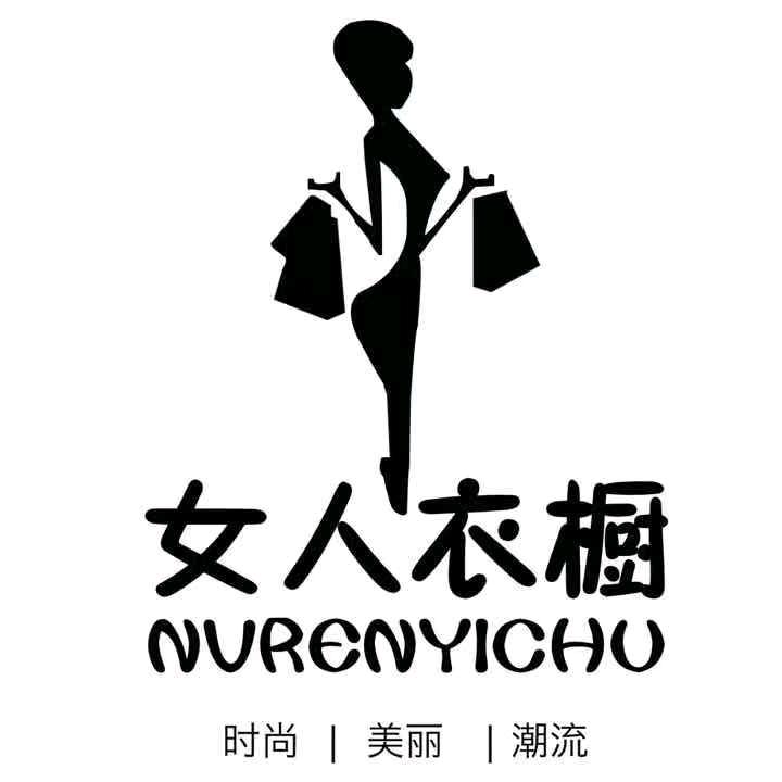 邓城女人衣橱•会娜2⃣️