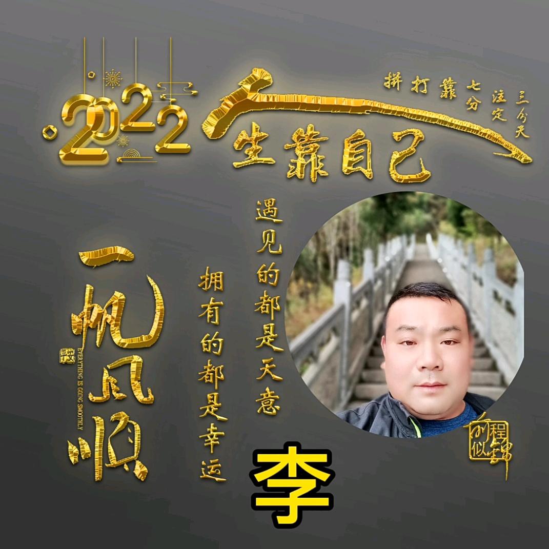 李治国
