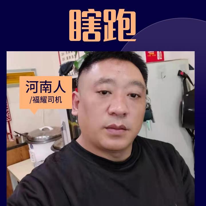 瞎跑@河南人在南京