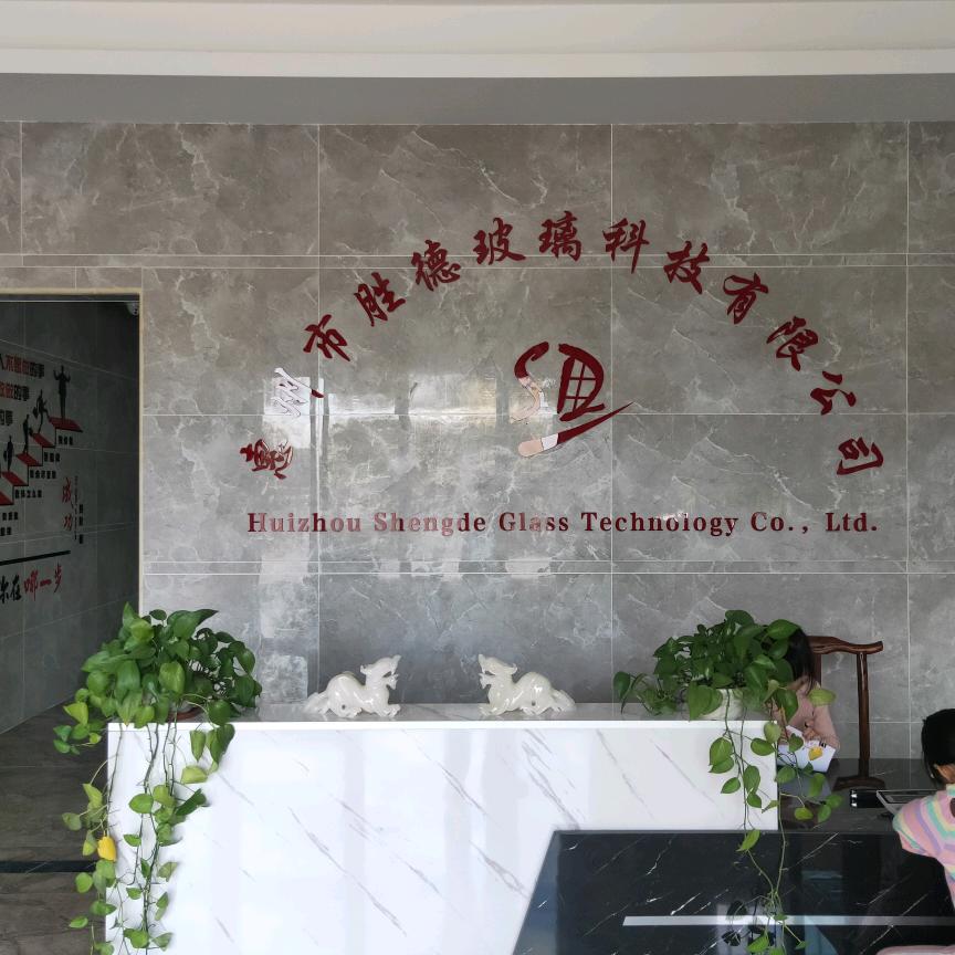 惠州市胜德玻璃科技有限公司