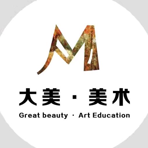 大美·美术