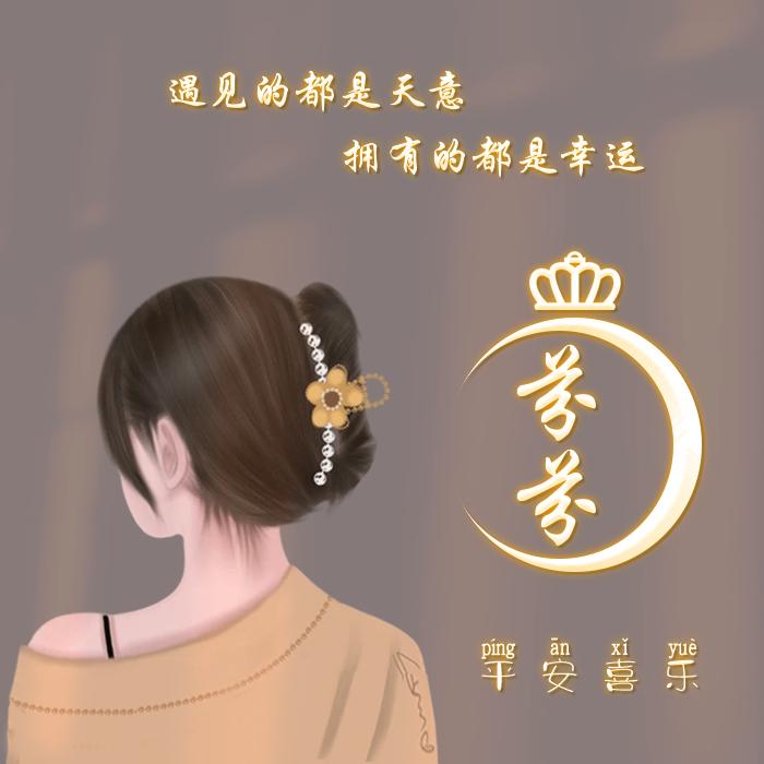 芬芬爱健身