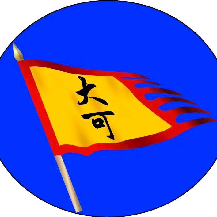 大可大叔.