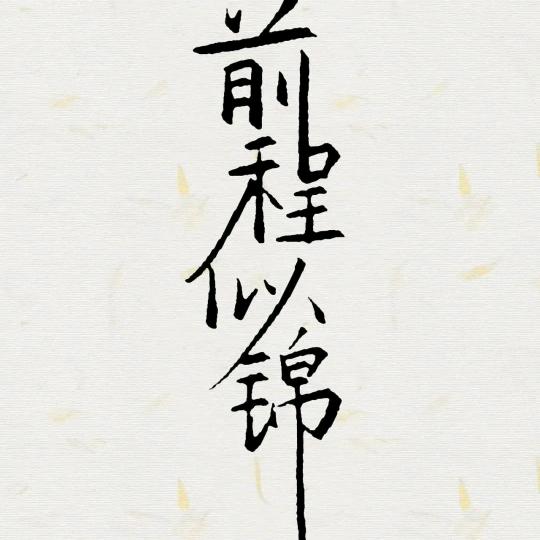 金海激光科技