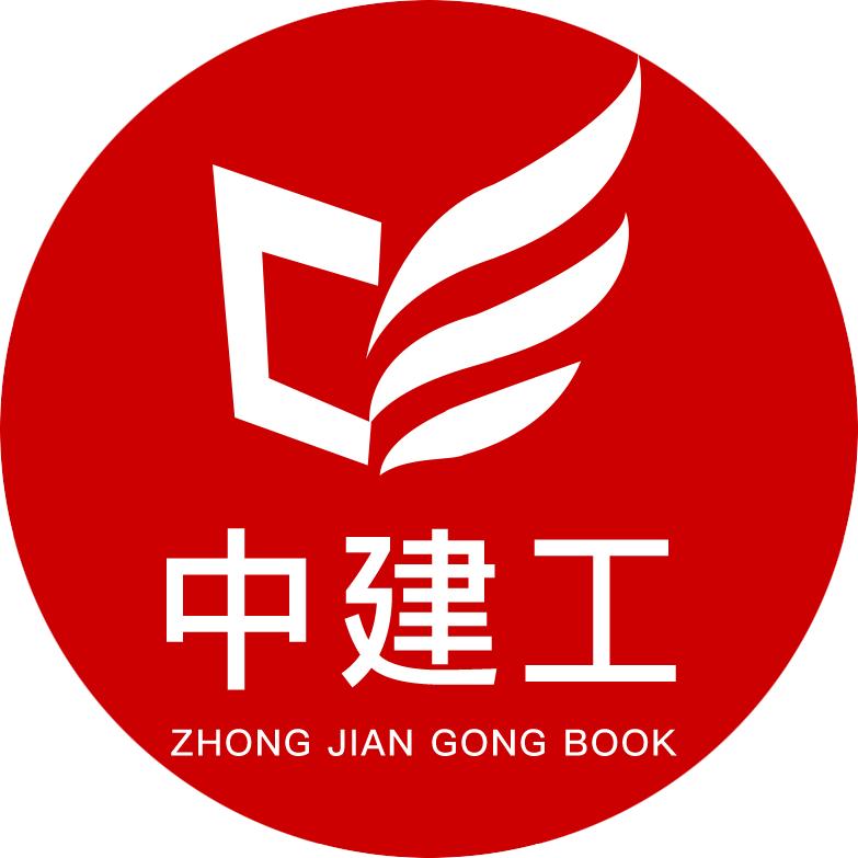 中建工图书专营店