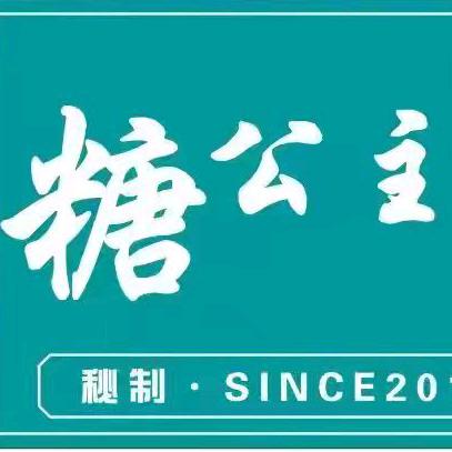 糖公主擀面皮&恋上馄饨(汉冶店)