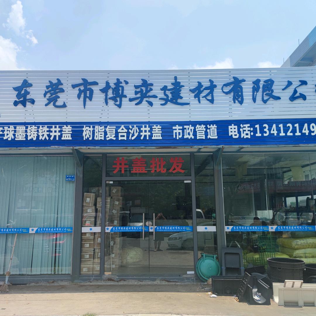 小小超（井盖批发）