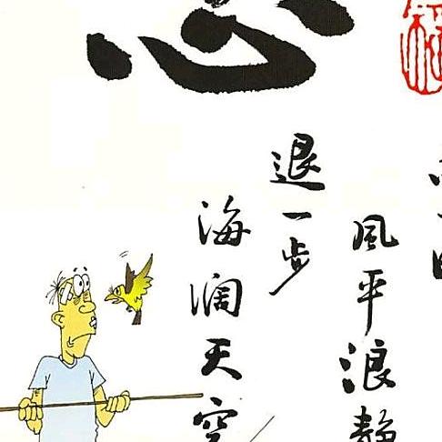 农民伯伯~