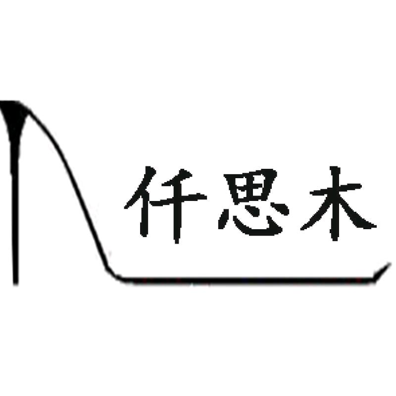 仟思木女鞋旗舰店