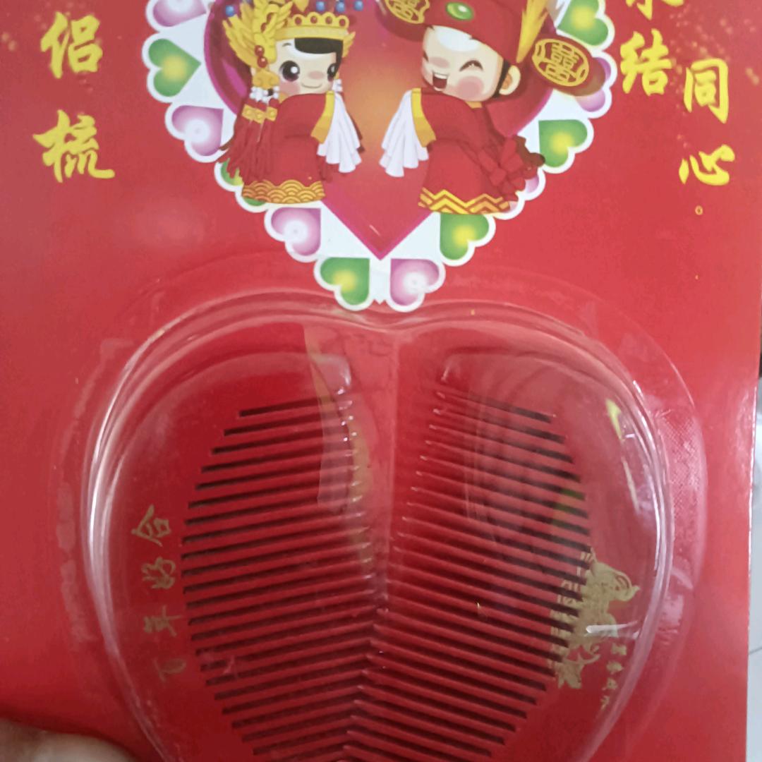 一生=平安