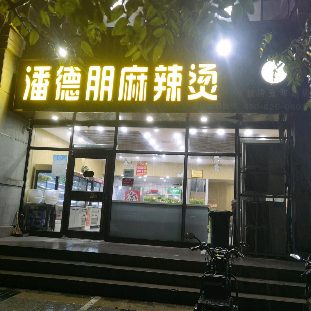 军