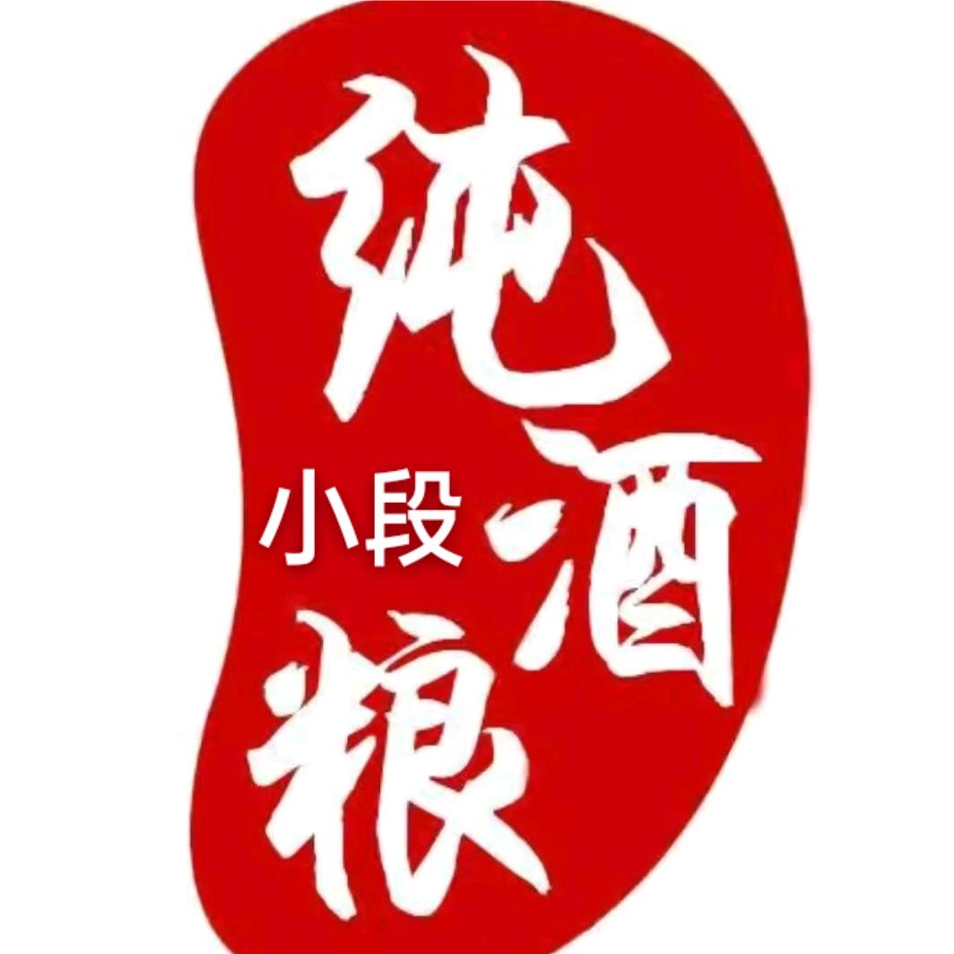 小段纯高粱酒坊