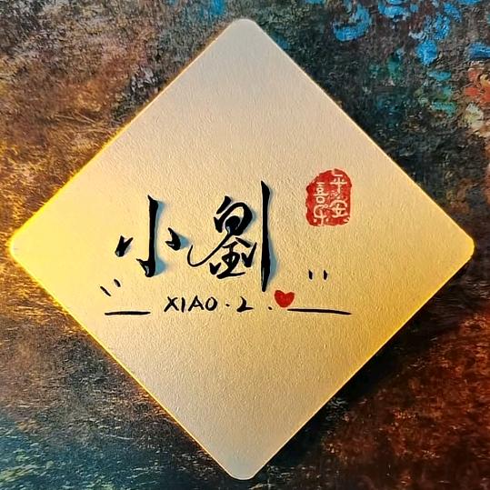 对风讲故事
