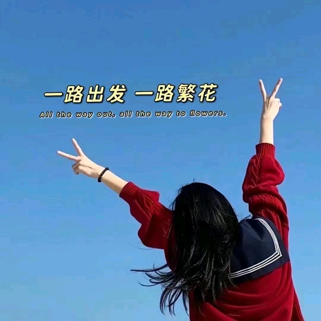 ❄️漂亮又富贵❄️