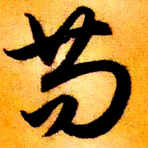 @惜缘之前海