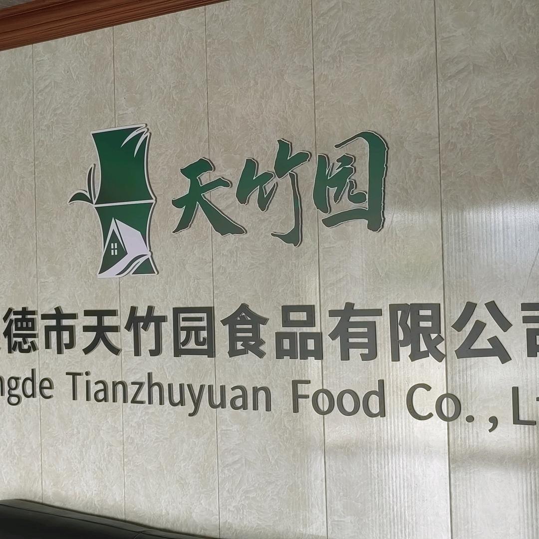 TianZhuYuan888