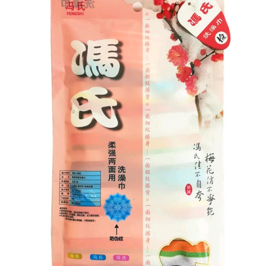 甜源洗浴日用品店