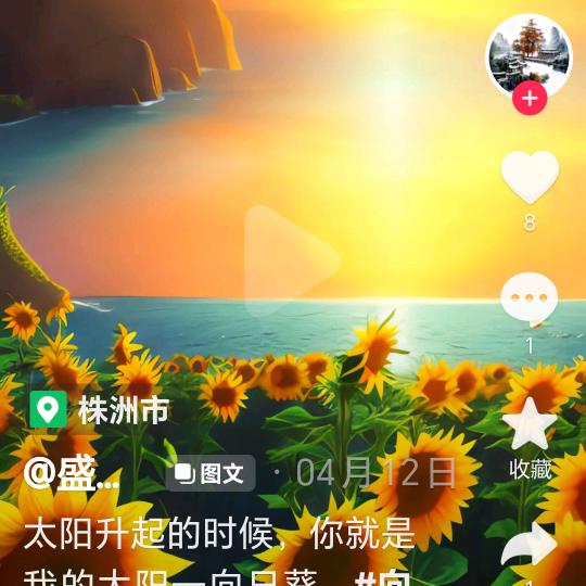 早晨的太阳\_